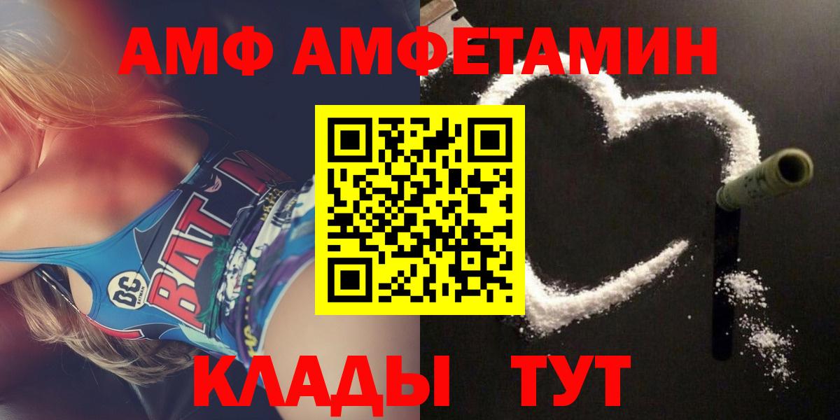 Аша  АМФ  АМФ  Вход с VPN  Амфетамин 98% 