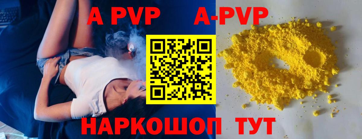 Alpha PVP мука  A PVP кристаллы  Аша  Вход с VPN  Alpha PVP мука 