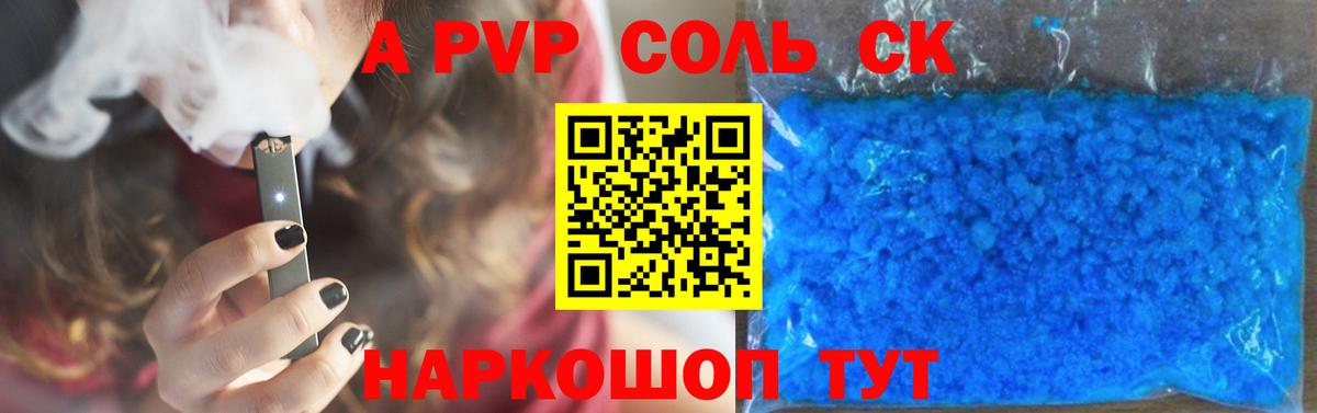 A PVP СК КРИС Аша