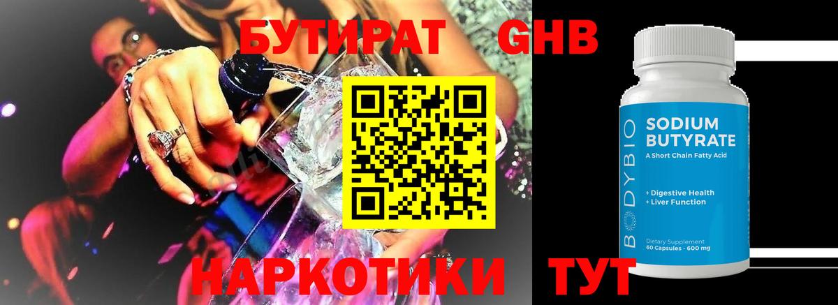 Каннабис  Аша  Вход с VPN  APVP СК кристаллы  Меф   Марихуана  ГАШИШ 