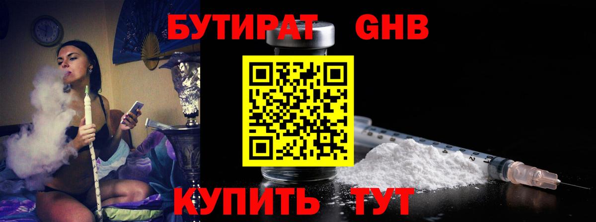 Аша  БУТИРАТ буратино  Вход с VPN 