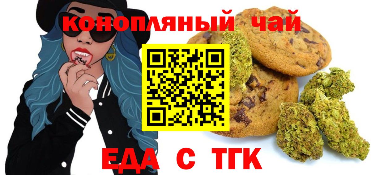 Аша  Печенье с ТГК марихуана  Вход с VPN 
