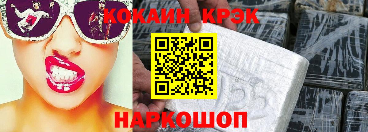 COCAIN Fish Scale Аша