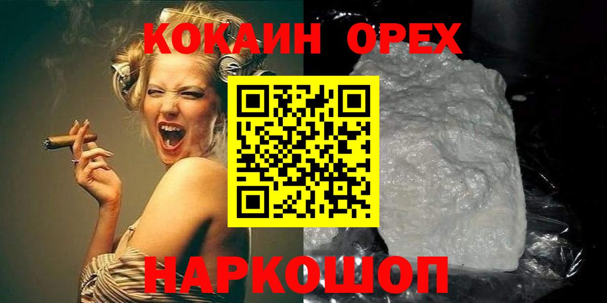 COCAIN FishScale  Вход с VPN  закладка  Кокаин Боливия  Аша 