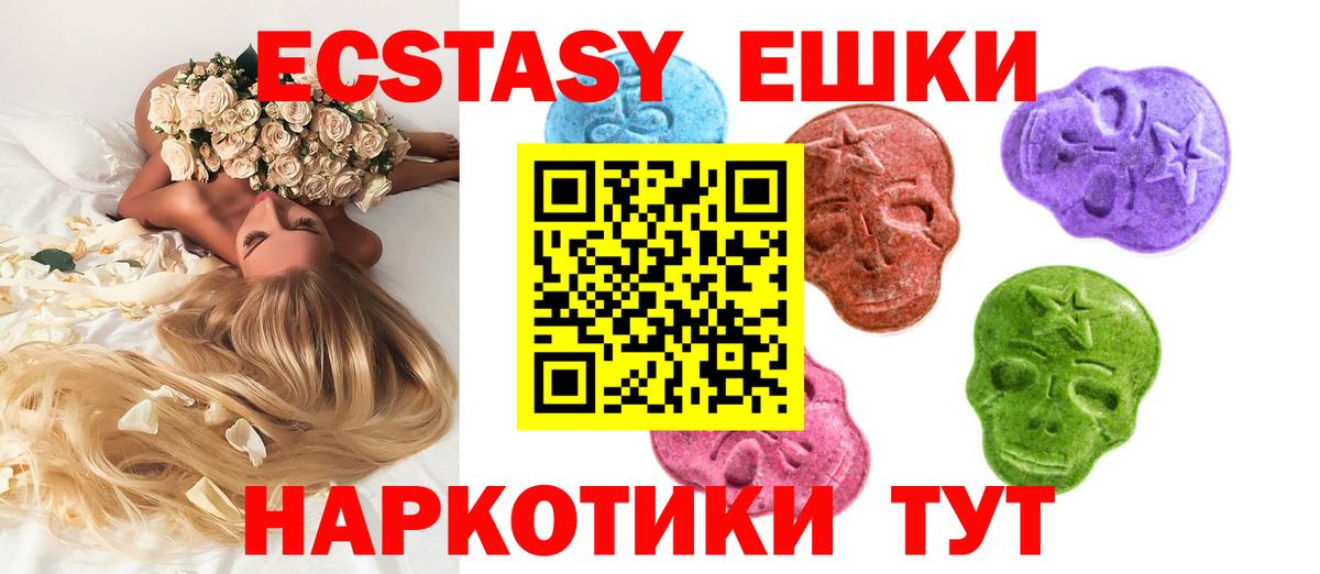 Аша  ссылка на мегу ТОР  ЭКСТАЗИ mix  Вход с VPN  ЭКСТАЗИ 280мг 