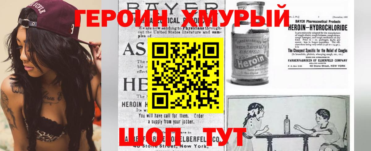 Аша  Героин  Вход с VPN  Героин гречка 