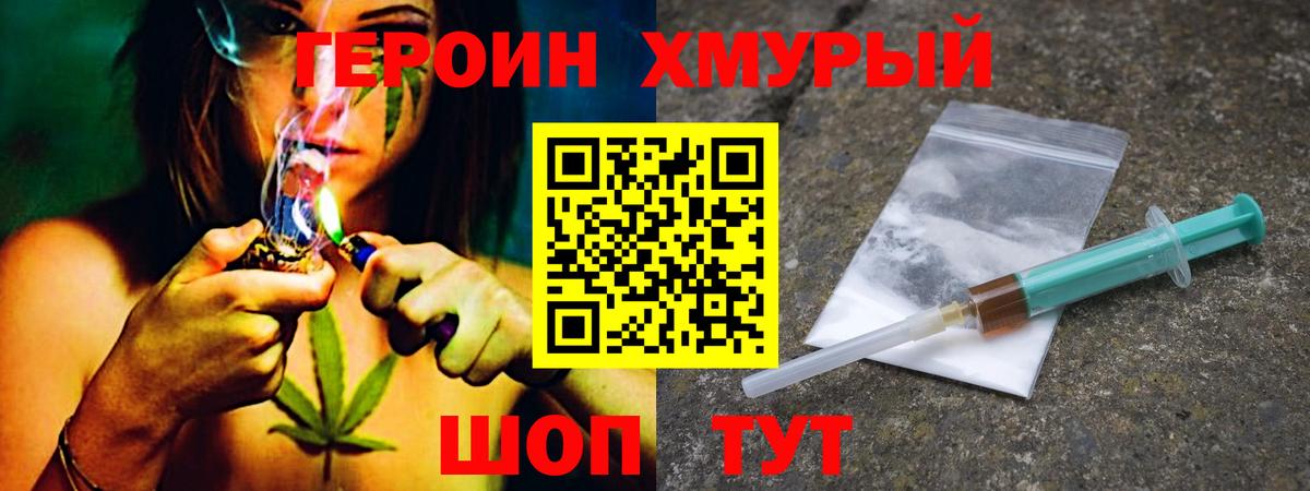 ГЕРОИН белый Аша