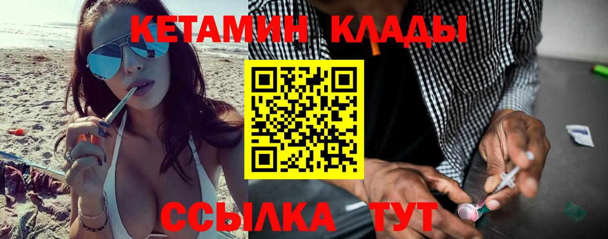 КЕТАМИН ketamine  Кетамин ketamine  Вход с VPN  Аша 