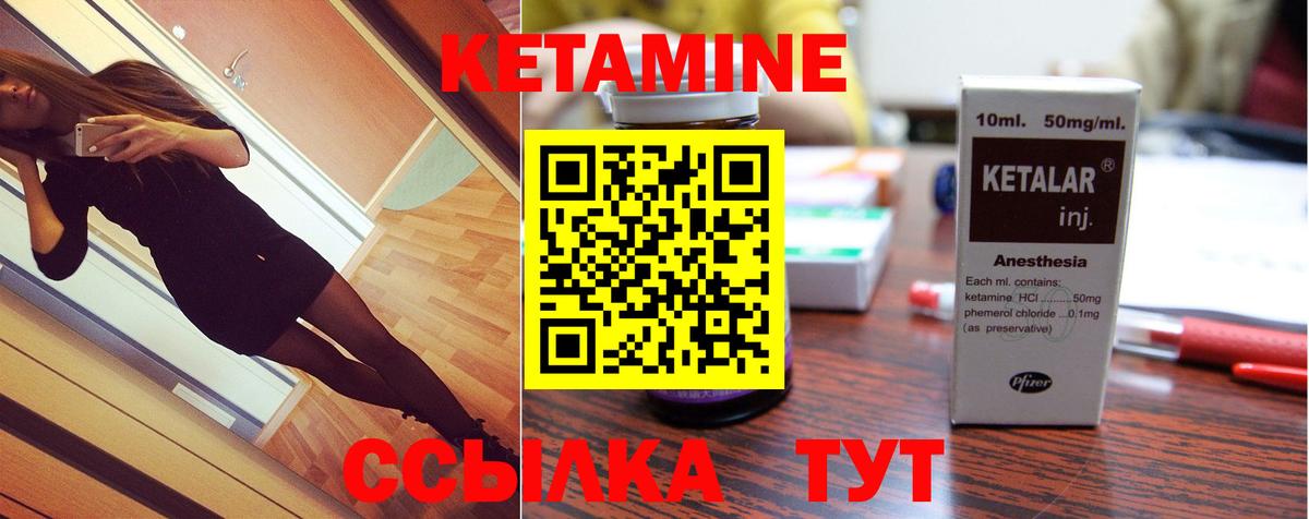Кетамин VHQ Аша