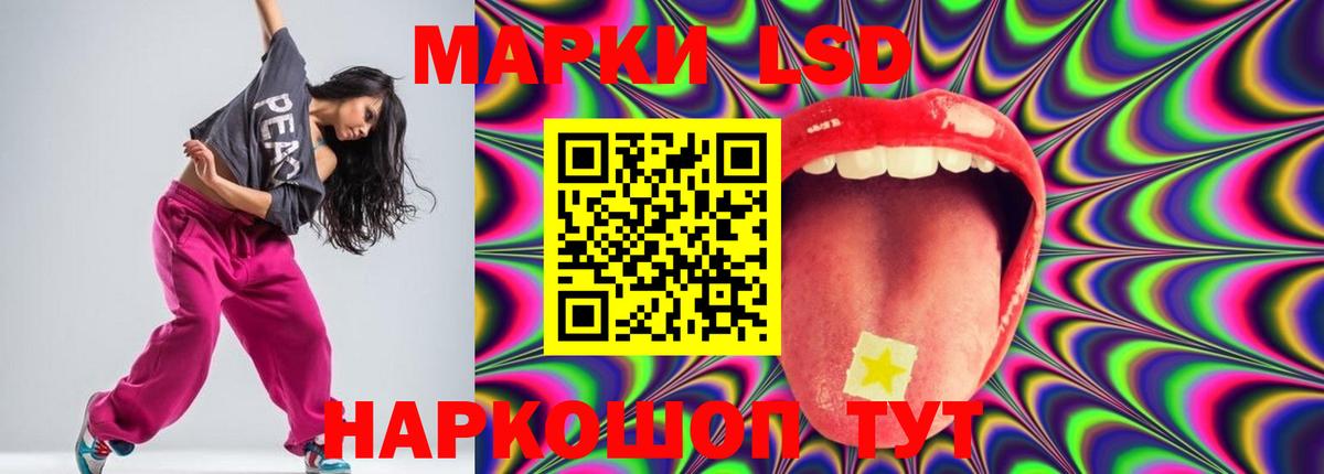 LSD-25 экстази  LSD-25 экстази кислота  Вход с VPN  LSD-25 экстази ecstasy  Аша 