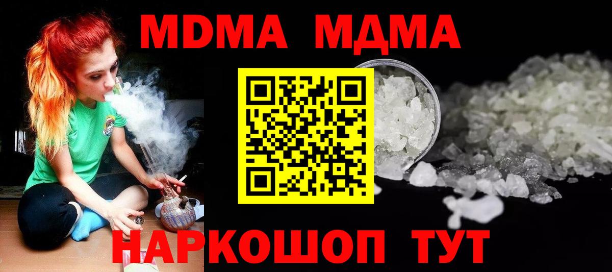 Аша  МДМА VHQ  MDMA  MDMA молли  Вход с VPN 