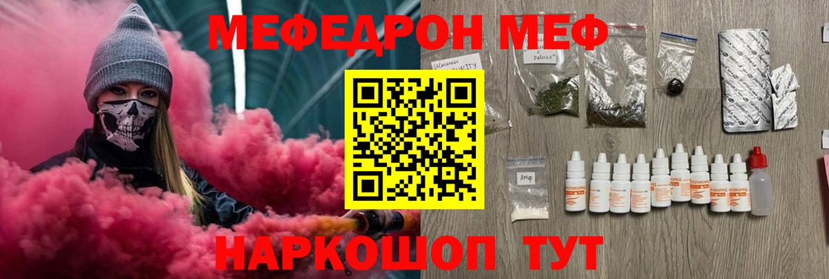 Меф мяу мяу  МЯУ-МЯУ 4 MMC  Мефедрон  Вход с VPN  Аша 