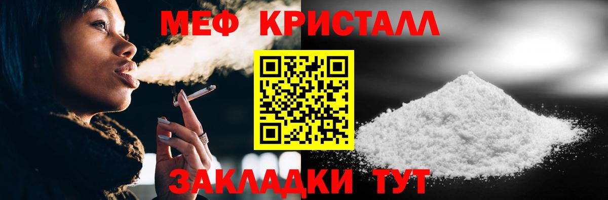 МЕФ  Аша