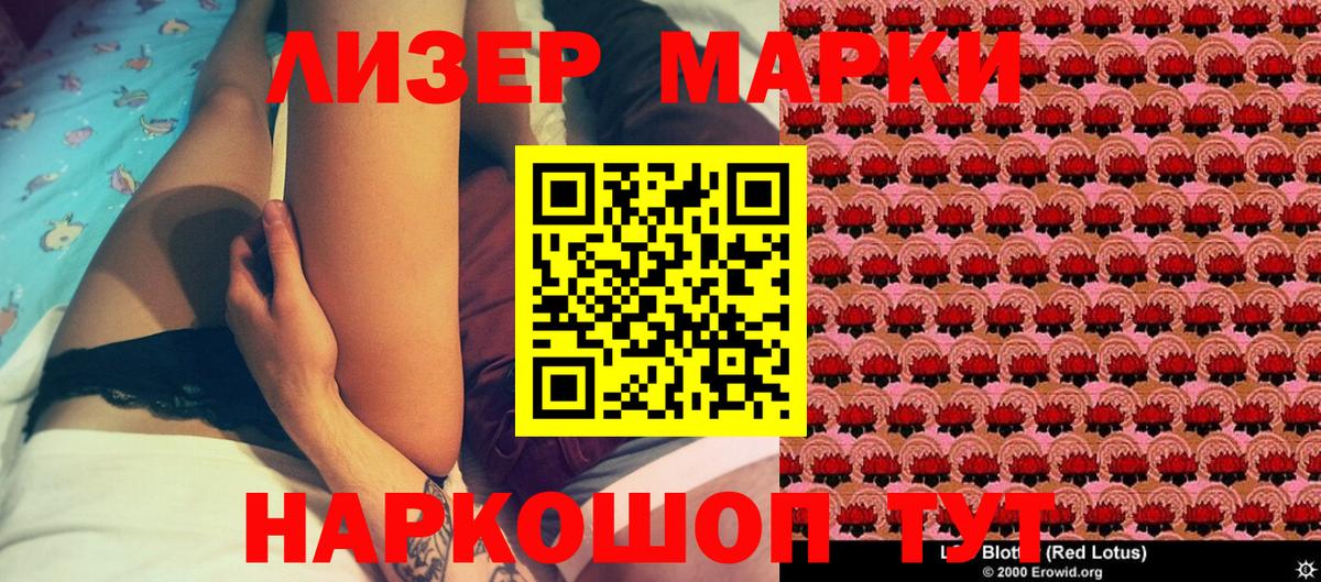 Марки NBOMe 1,8мг  Марки NBOMe 1,8мг  Вход с VPN  Марки 25I-NBOMe  Аша 