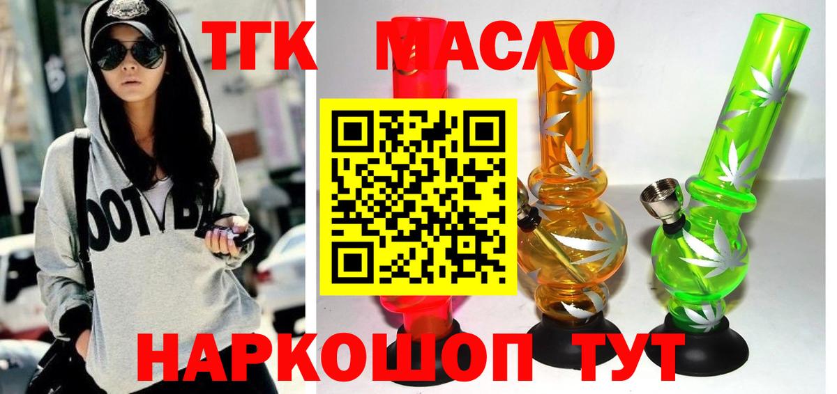Аша  Дистиллят ТГК вейп с тгк  Вход с VPN  Дистиллят ТГК гашишное масло 