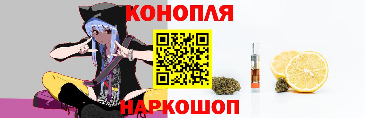 Каннабис марихуана  Вход с VPN  Канабис THC 21%  Аша 